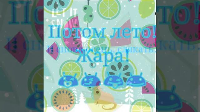 Зима, весна, лето, осень... смотреть онлайн