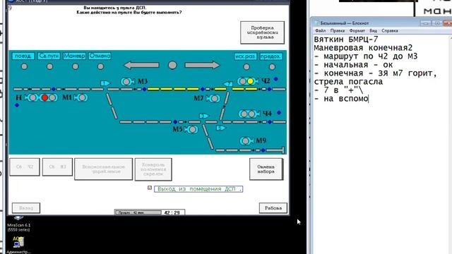 Поиск отказа БМРЦ Т-7 смотреть онлайн