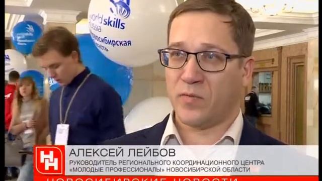 670 новосибирцев начали борьбу за медали World Skills