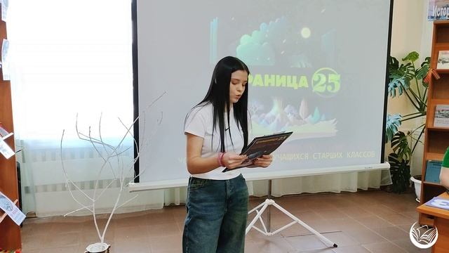 Страница 25 смотреть онлайн