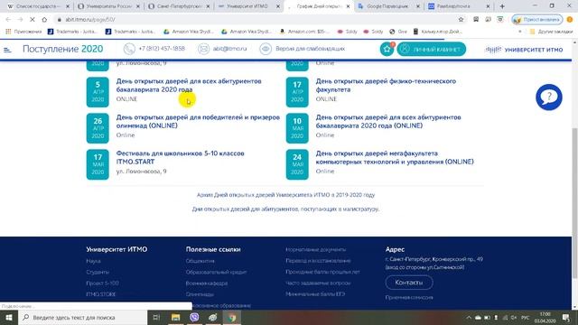 Санкт Петербургский национальный исследовательский университет информационных технологий смотреть онлайн