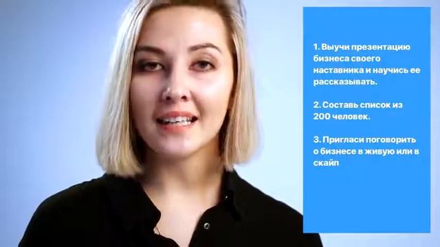 Обучение 5. Рекрутинг - как приглашать бизнес партнеров смотреть онлайн
