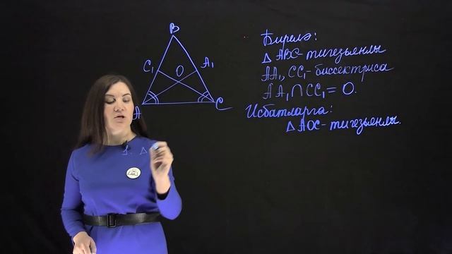 7 Геометрия 10.2 - Өчпочмакның яклары һәм почмаклары арасындагы бәйләнешләр турындагы теорема - пр. смотреть онлайн