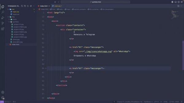 8. Контакты. Бесплатный курс по верстке сайтов HTML CSS