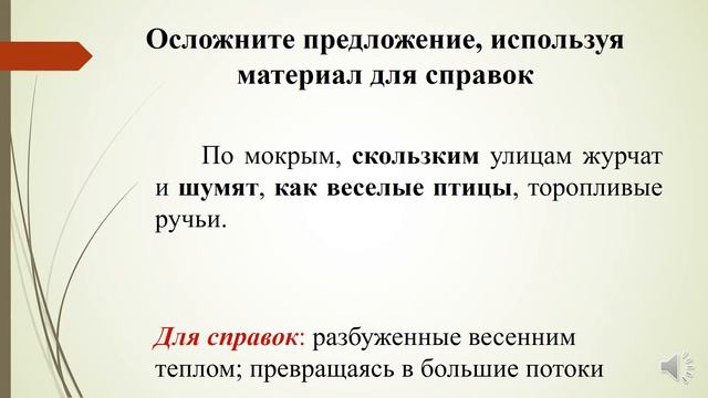 Большина К.И. Видеоурок по дисциплине Методика преподавания русского языка смотреть онлайн