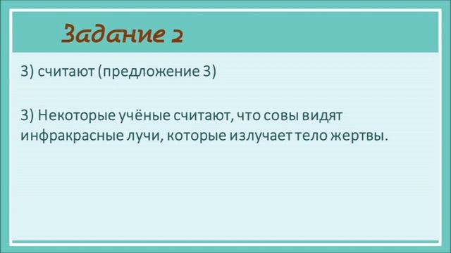 № 2.1. ОГЭ_2023. Алгоритм задания 2: грамматические основы (соответствует версии ОГЭ_2025)