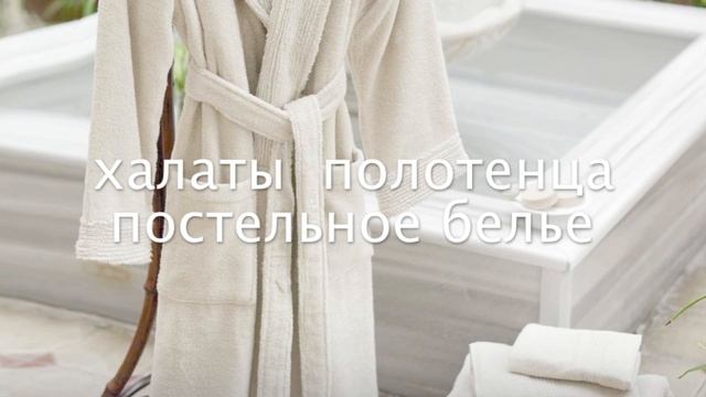 Элитный текстиль HAMAM смотреть онлайн