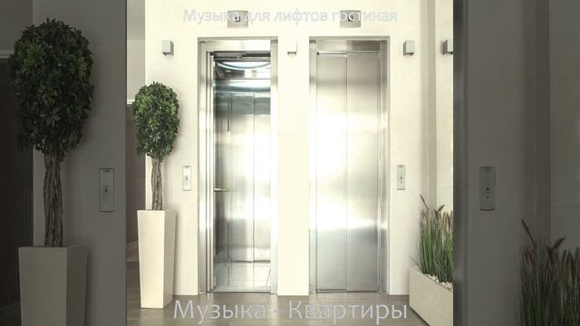 Видения (Лифтов) смотреть онлайн