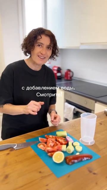 Гаспачо, быстро и вкусно #shorts смотреть онлайн