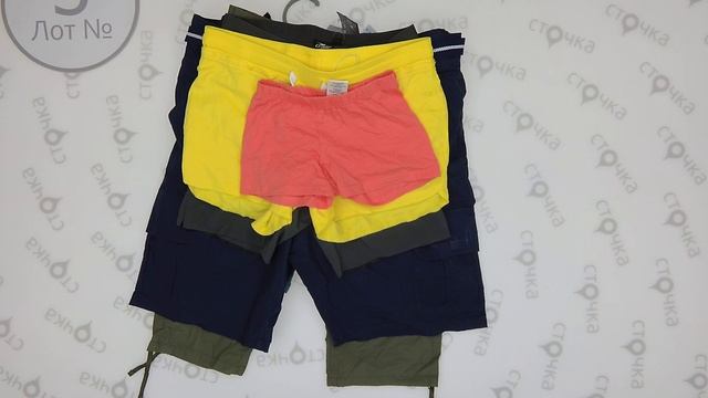 Shorts mix Cream + Extra 3 ,Цена за кг : 9.50 евро ,сток + секонд хенд одежда оптом смотреть онлайн