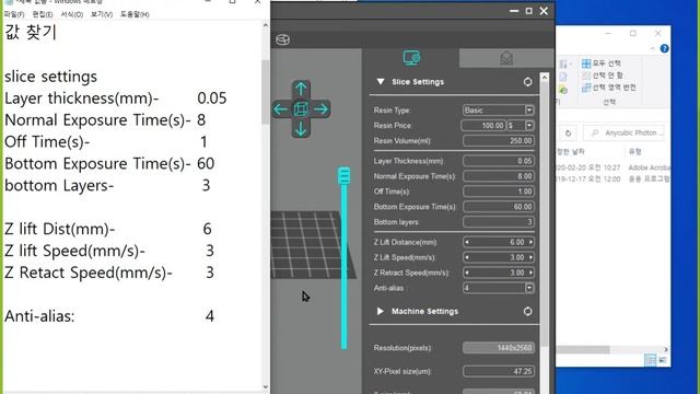 Photon Workshop Setting-Anycubic Photon S