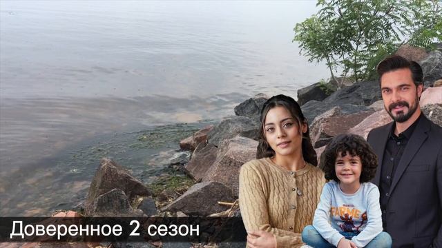 ДОВЕРЕННОЕ 308! Сехер покидает особняк! смотреть онлайн