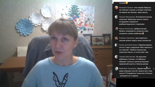 Вебинар, посвященный участию волонтеров в программе фонда Старость в радость - Переписка 03