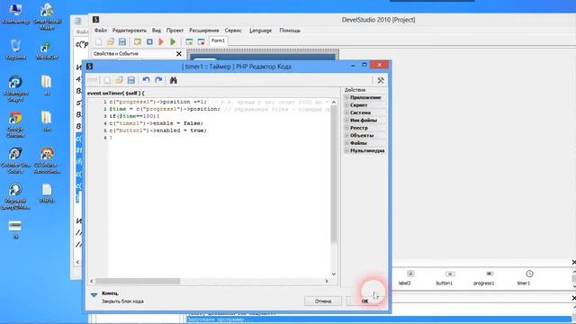 Урок 2 создание фейк программы.wmv смотреть онлайн
