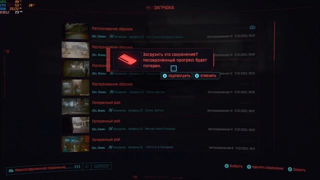 Cyberpunk 2077 - Вудуисты