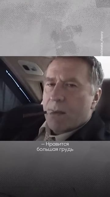 Ранее неизвестное интервью с политиком #Жириновский #юмор #политика #shorts смотреть онлайн