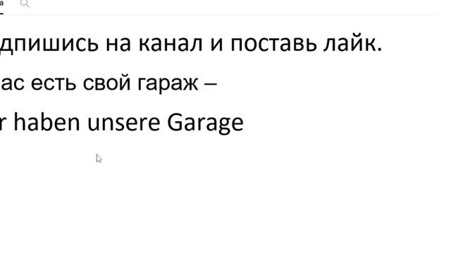 Курс немецкого языка Урок 109 #немецкийязык смотреть онлайн