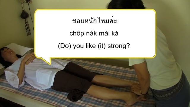 Thai lesson : How to get a massage in Thailand смотреть онлайн