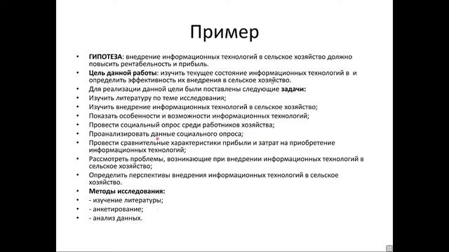 Открытая мастерская «Исследовательские проекты по теме «Информационные технологии в растениеводстве смотреть онлайн