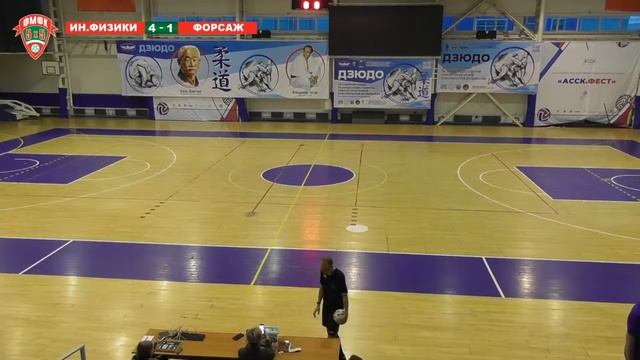 ФМФК 2020-2021. Третья лига. Серебряный кубок. Институт Физики vs Форсаж смотреть онлайн