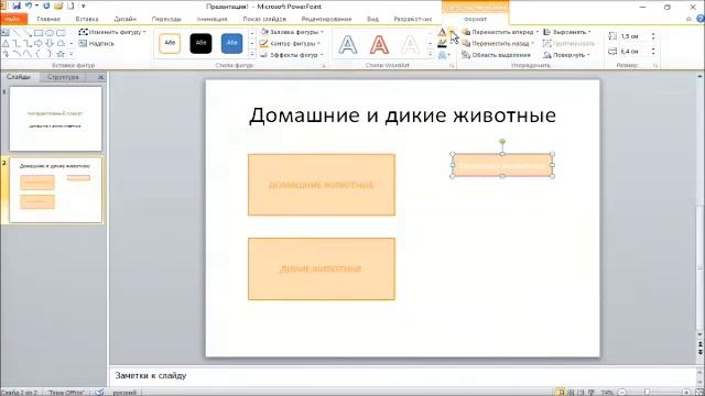 Часть 1 Интерактивный плакат смотреть онлайн