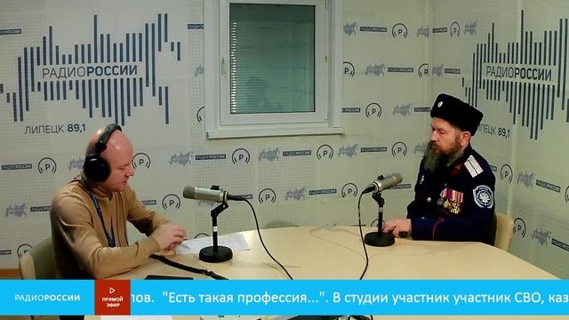 «Есть такая профессия...» - В студии участник СВО, казак - Алексей Фурлов