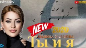 Мадина Манапова-Ты и я (Бомбовая Новинка 2020)