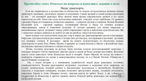 Русский язык  5 класс  Урок № 14