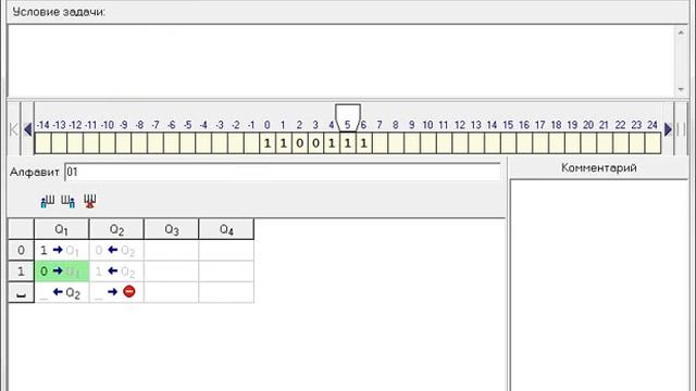 Машина Тьюринга