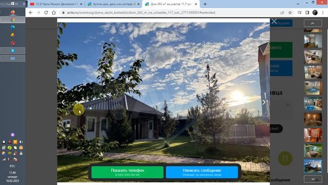 Обзор фотографий дома 16 02 2023 #diogen56 смотреть онлайн