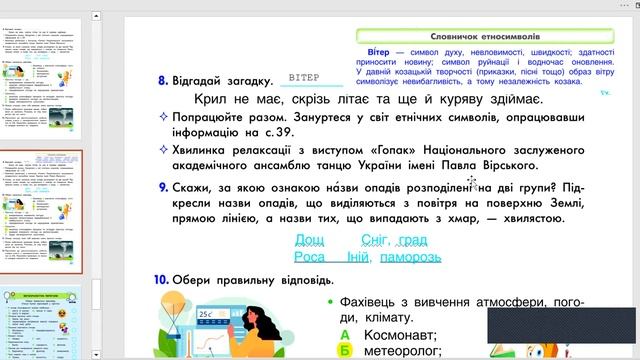 13 березня ЯПС Урок 222 смотреть онлайн