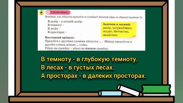 Русский язык 3 класс✓ 63 урок Праздник защитников Отечества смотреть онлайн