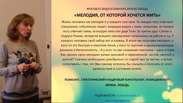 Ну точно, любит)) - фрагмент видеосеминара психолога Ирины Лебедь смотреть онлайн
