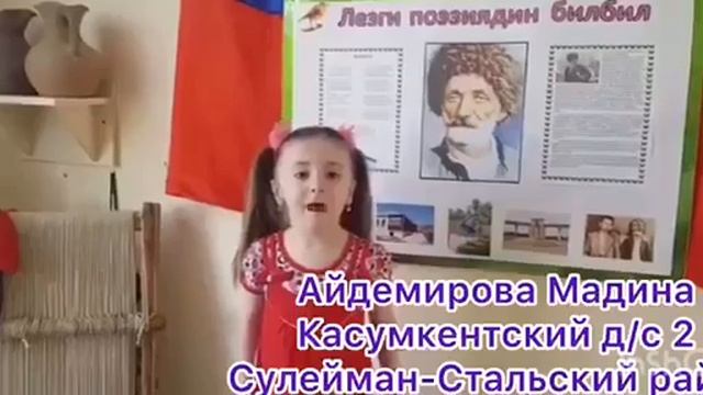 Флешмоб, посвящённый 151-й годовщине со дня рождения Сулеймана Стальского. смотреть онлайн