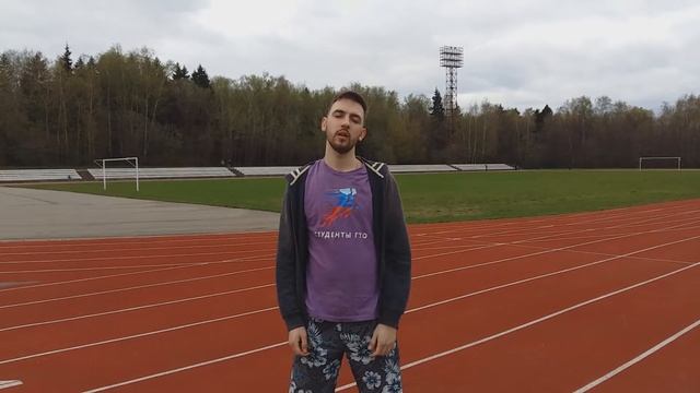 |Мистер МИЭТ 2017| Выполняем нормы ГТО! смотреть онлайн