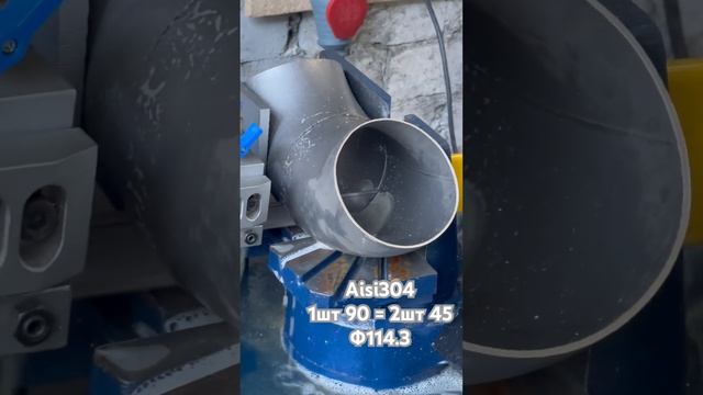 Как сделать полуотвод из целого отвода? Легко! смотреть онлайн