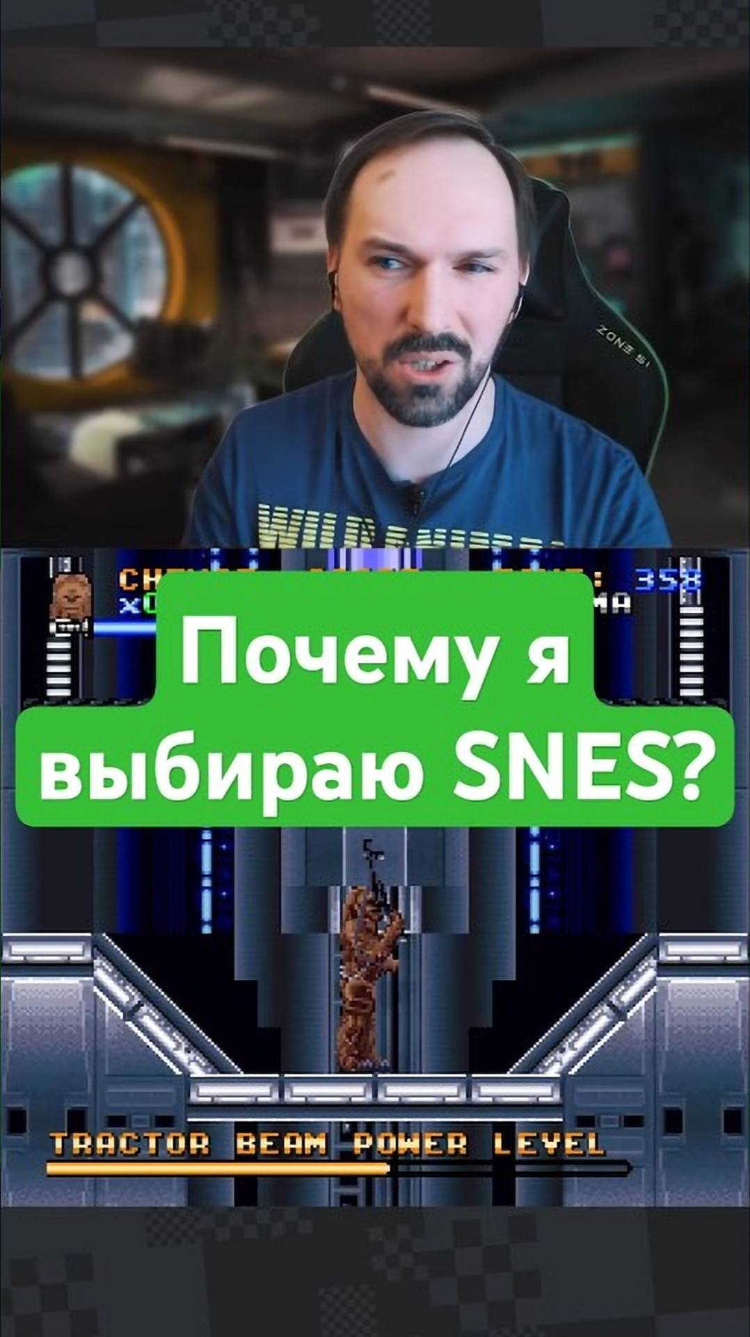Почему я выбираю Super Nintendo? смотреть онлайн