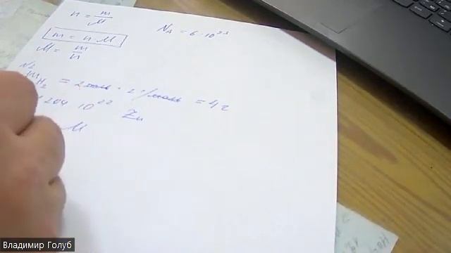 Розрахункові задачі друга частина з теми Кількість речовини смотреть онлайн