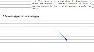 Упражнение наши проекты (1) - Русский язык 4 класс (Канакина, Горецкий) Часть 2