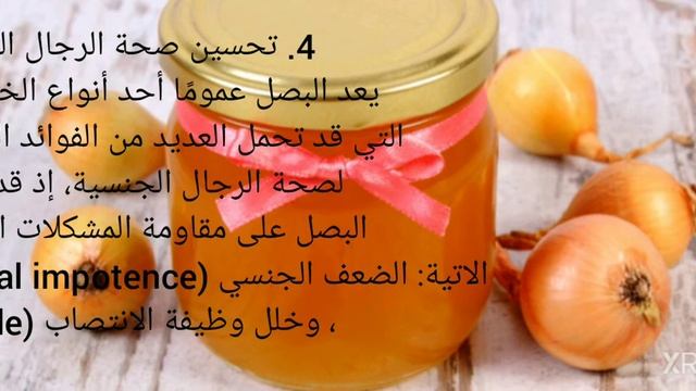 فوائد عصير البصل مع العسل: علاج لتساقط الشعر فعل الجرس وشترك ليصلك كل جديد смотреть онлайн