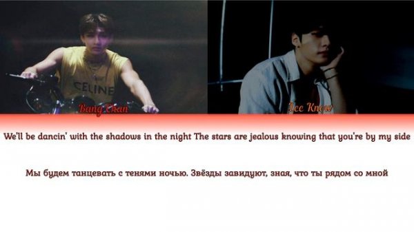 Bang Chan & Lee Know - "DRIVE" перевод на русский (кириллизация)