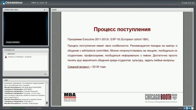 Inside out взгляд на обучение в Chicago Booth смотреть онлайн