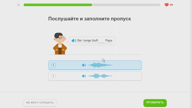 Duolingo курс немецкого языка - Модуль 2 Раздел 6 Тема 4 Индивидуальные уроки Урок 2 - Д86 смотреть онлайн