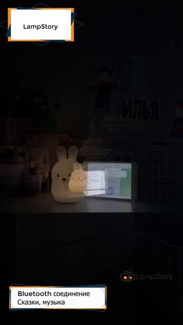 Музыкальный ночник LampStory смотреть онлайн