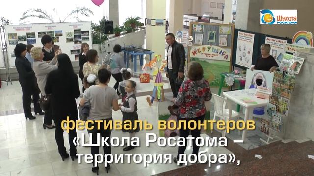 Школа росатома смотреть онлайн