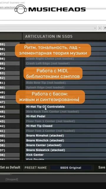 Онлайн-курс "Основы музыкального продюсирования" смотреть онлайн