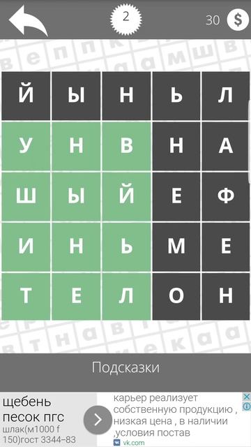Найди Слова Прилагательные 2 смотреть онлайн