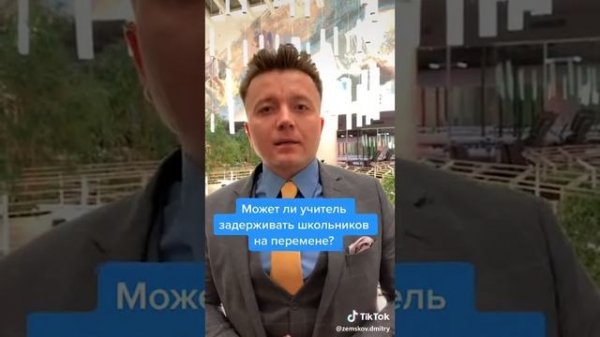 Могут ли учителя задерживать школьников на перемене?