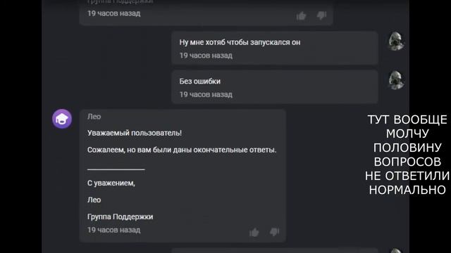 КАК ИСПРАВИТЬ ОШИБКУ версия 2285 от 26 01 2021 ЧАСТЬ 2