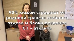 Олег Граф, отзыв о Разблокировке Атланта у ребенка.